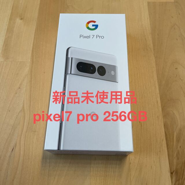 pixel7 pro 256GB