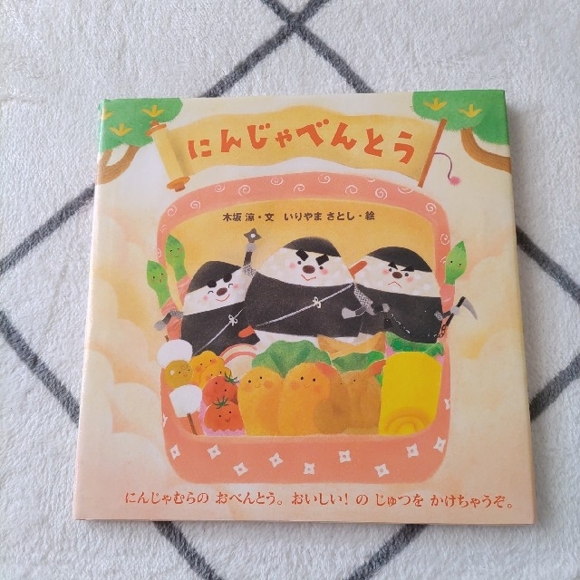 専用 にんじゃべんとう 200円 | diamundialfuturos.concytec.gob.pe