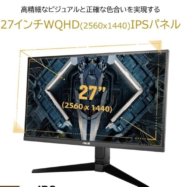 ASUS ゲーミングモニター　VG27AQL1A　WQHD170Hz