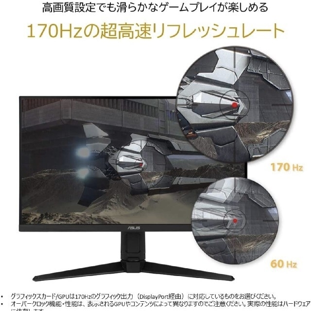 ASUS ゲーミングモニター　VG27AQL1A　WQHD170Hz