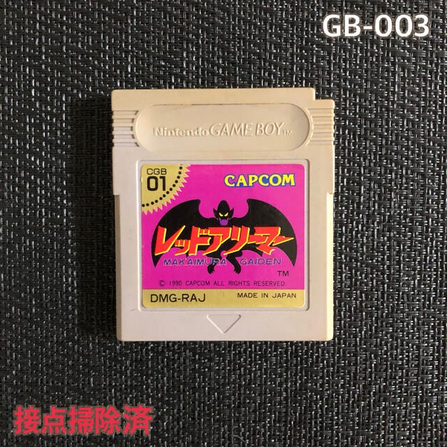 ゲームボーイ(ゲームボーイ)のGB レッドアリーマー　　　GB-003 エンタメ/ホビーのゲームソフト/ゲーム機本体(携帯用ゲームソフト)の商品写真