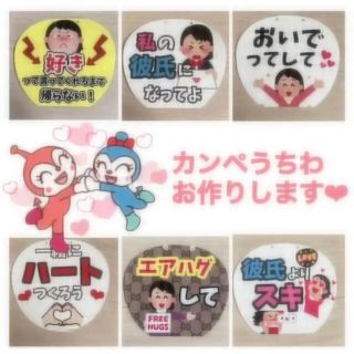 ジャニーズ(Johnny's)のカンペうちわオーダー(アイドルグッズ)