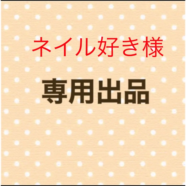 メンズ その他専用出品です