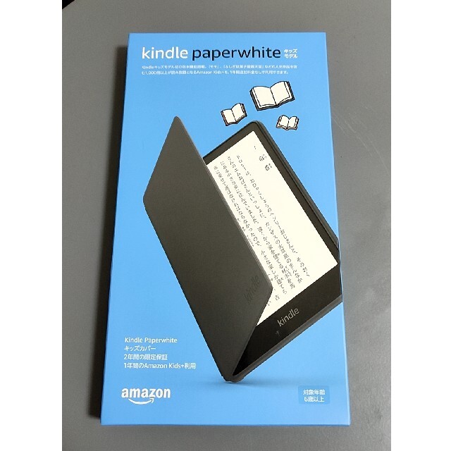 PC/タブレット【新品未開封】Kindle Paperwhite 8GB