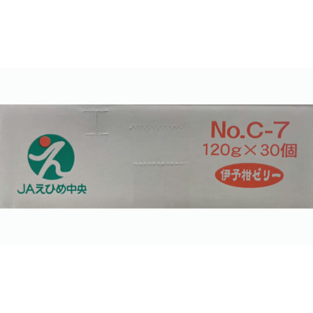 冷やしてサイコー！みんな大好き！愛媛県産【伊予柑ゼリー】120g×30個 食品/飲料/酒の食品(菓子/デザート)の商品写真