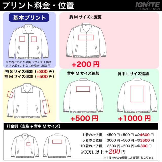 オリジナルジャケット　スタッフジャケット　オーダー　イベント　ジャンバー　作成 2