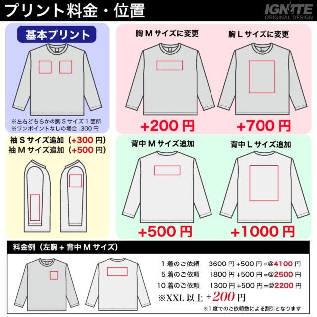 オーダー　ロングTシャツ　長袖　オリジナル Tシャツ プリント 作成　制作