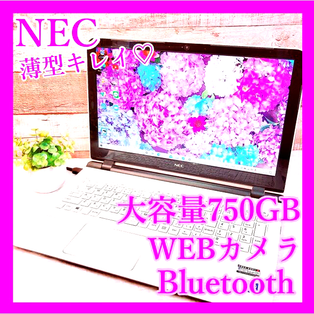 【えるパソコ】 初心者向け️白ノートパソコン 資料作成や事務作業に簡単設定済 クリスマスプレ ソフトのイ