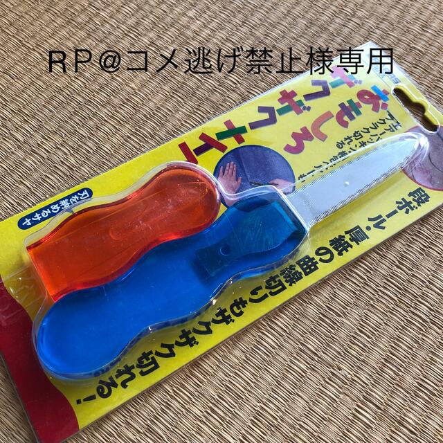 おもしろザクザクナイフ その他のその他(その他)の商品写真