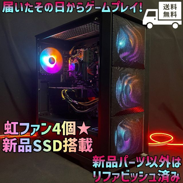 ゲーミングPC 虹色 爆速起動 | businessicb.com.br