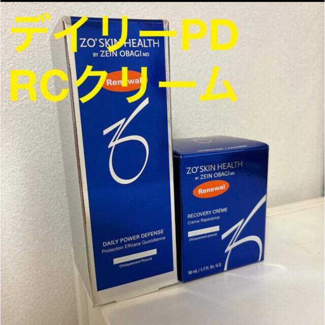 ネット限定】 ゼオスキンセットつむぎ様専用。 美容液 - daisenkaku.or.jp