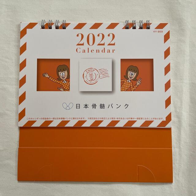 カレンダー 2022カレンダー も記録  できた などの記入にも！ インテリア/住まい/日用品の文房具(カレンダー/スケジュール)の商品写真