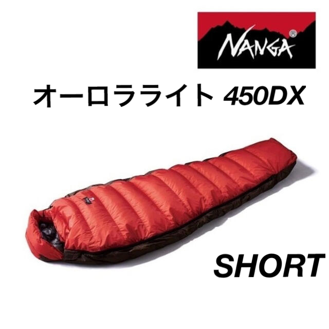 NANGA - ナンガ オーロラライト450DX ショート レッド 新品未使用 日本