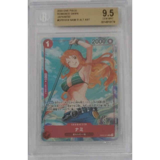 BGS9.5 金ラベル ワンピース ナミ レア パラレル PSA10相当