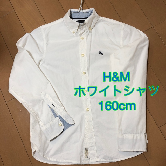 H&M(エイチアンドエム)のH&M  ホワイトシャツ　160cm  綿100% キッズ/ベビー/マタニティのキッズ服男の子用(90cm~)(ブラウス)の商品写真