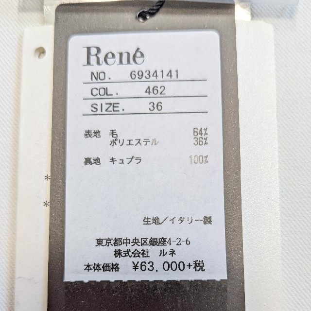 René(ルネ)の♡Rene♡イタリー製生地　スカート　36 foey レディースのスカート(ひざ丈スカート)の商品写真