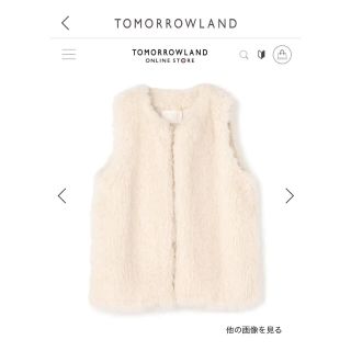 ドゥロワー(Drawer)の人気完売品　tomorrowland  ジレオフホワイト(ベスト/ジレ)