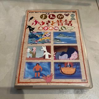 まんが・ふるさと昔話　西日本編　5 DVD(アニメ)