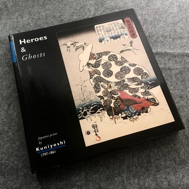 歌川国芳 画集「Heroes & Ghosts（英雄と幽霊）」1998年