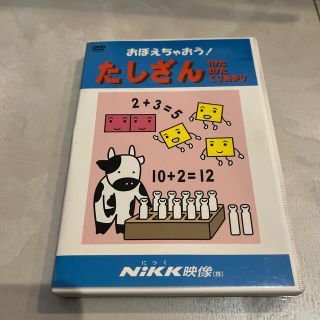 たしざん 1.2けたくり上がり(知育玩具)