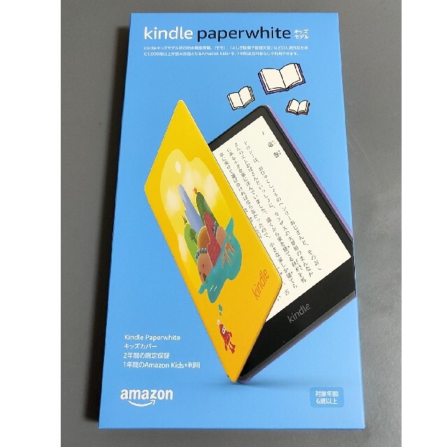新品未開封 Kindle Paperwhite キッズモデル 2種セット