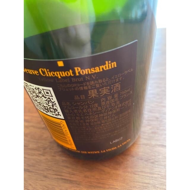 Dom Pérignon(ドンペリニヨン)のヴーヴクリコ　イエローラベル　ブリュット【750ml】　新品未開封 食品/飲料/酒の酒(シャンパン/スパークリングワイン)の商品写真