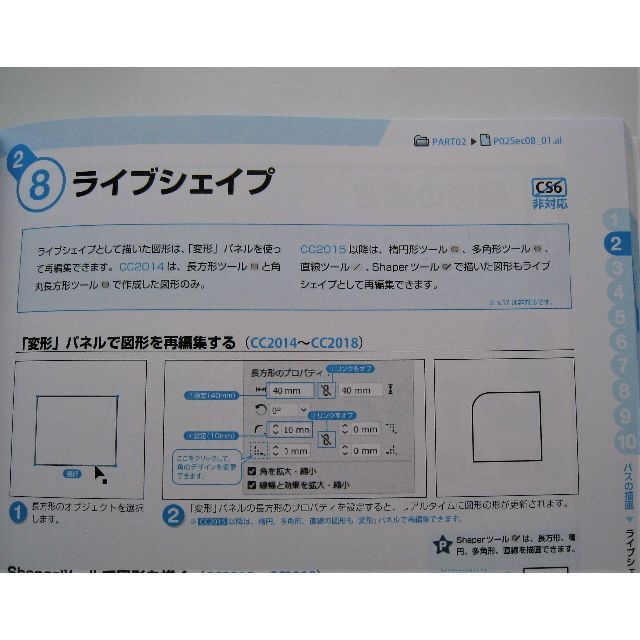 『Illustratorトレーニングブック』広田正康　著 エンタメ/ホビーの本(コンピュータ/IT)の商品写真