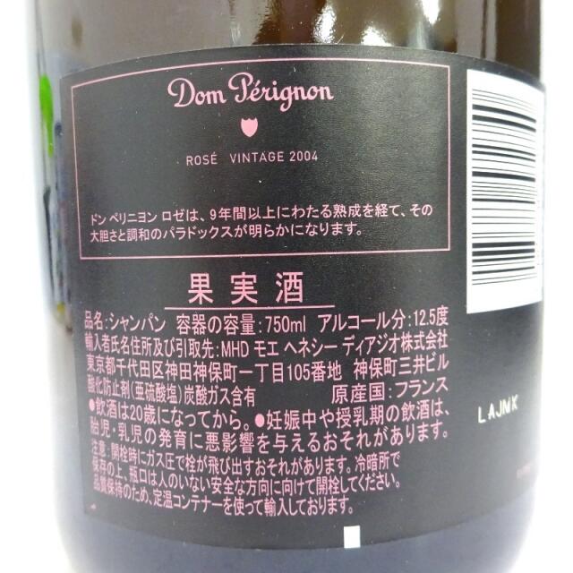 NARS(ナーズ)の未開封★Don Perignon【ドンペリニヨン】 ヴィンテージ ロゼ 2004 750ml 冊子付 箱付【中古】 食品/飲料/酒の酒(シャンパン/スパークリングワイン)の商品写真