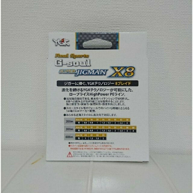 スーパージグマンX8 0.8号 200m 5カラー - 釣り糸