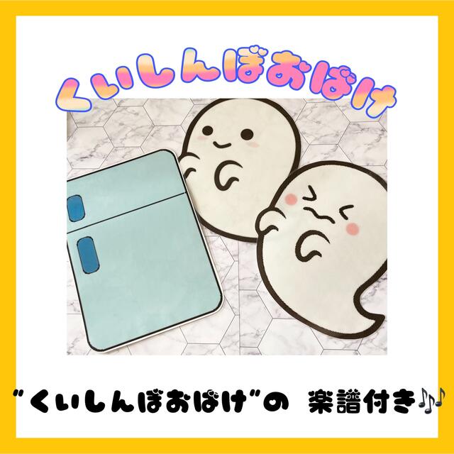 くいしんぼおばけ スケッチブックシアター シアター 保育教材 保育園 ハンドメイドの素材/材料(型紙/パターン)の商品写真