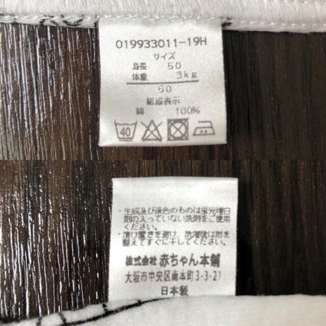 アカチャンホンポ(アカチャンホンポ)の【日本製】アカチャンホンポ　新生児　短肌着3枚　コンビ肌着1枚 キッズ/ベビー/マタニティのベビー服(~85cm)(肌着/下着)の商品写真