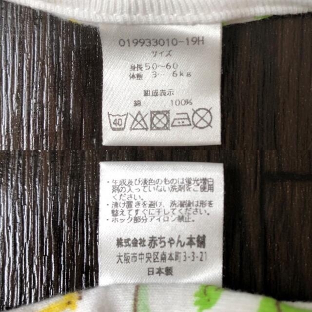 アカチャンホンポ(アカチャンホンポ)の【日本製】アカチャンホンポ　新生児　短肌着3枚　コンビ肌着1枚 キッズ/ベビー/マタニティのベビー服(~85cm)(肌着/下着)の商品写真