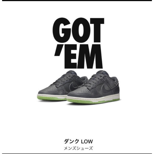 Nike Dunk Low Halloween ダンク ロー ハロウィーン