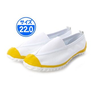 【新品 未使用】上履き イエロー 22.0cm 黄色 ASK0002(スクールシューズ/上履き)