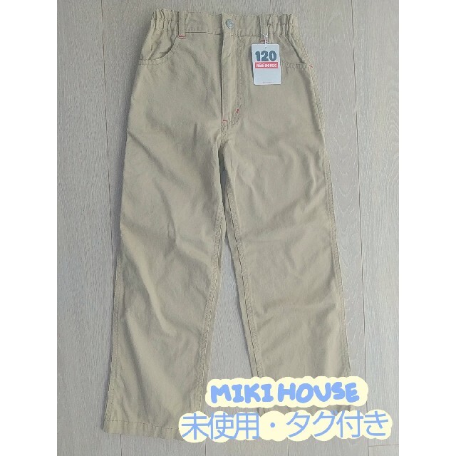 mikihouse(ミキハウス)のミキハウス　ズボン　チノパン　 120 キッズ/ベビー/マタニティのキッズ服男の子用(90cm~)(パンツ/スパッツ)の商品写真