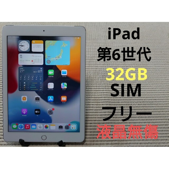 完動品液晶無傷iPad Air2(A1567)本体16GBグレイSB送料込