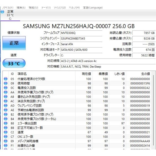 爆速SSD256GB 東芝 T554/45LR i3-4005U/メモリ4GB 8
