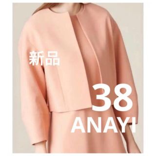 アナイ(ANAYI)の新品未使用✩ANAYI アナイ ダブルクロスボリュームジャケット(ノーカラージャケット)