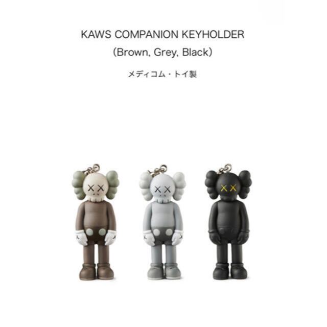 MEDICOM TOY(メディコムトイ)のKAWS TOKYO FIRST COMPANION KEYHOLDER 3種 メンズのファッション小物(キーホルダー)の商品写真