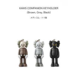 KAWS TOKYO FIRST COMPANION KEYHOLDER 3種