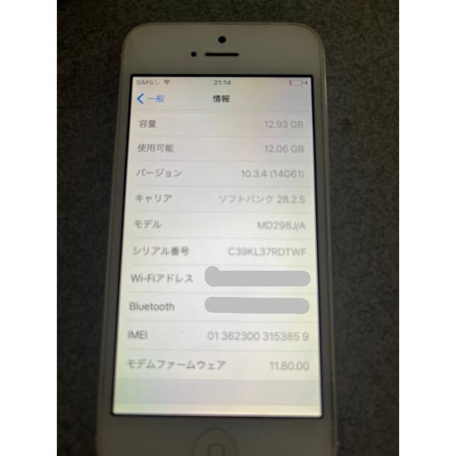 iPhone4s 白ロム 3