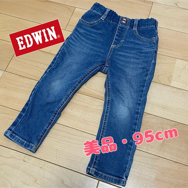 EDWIN(エドウィン)の【美品・最安値】EDWIN♡95cm ジーンズ ジーパン Gパン 長ズボン 紺色 キッズ/ベビー/マタニティのキッズ服女の子用(90cm~)(パンツ/スパッツ)の商品写真