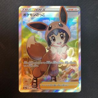 ポケモンごっこ sr(シングルカード)