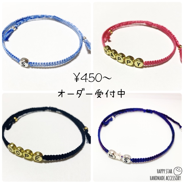 ¥450～ 粒イニシャル オーダー受付中 ミサンガ アンクレット ハンドメイドのアクセサリー(アンクレット)の商品写真