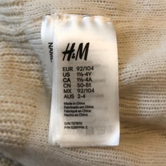 H&M(エイチアンドエム)のH&M キッズニット帽 キッズ/ベビー/マタニティのこども用ファッション小物(帽子)の商品写真