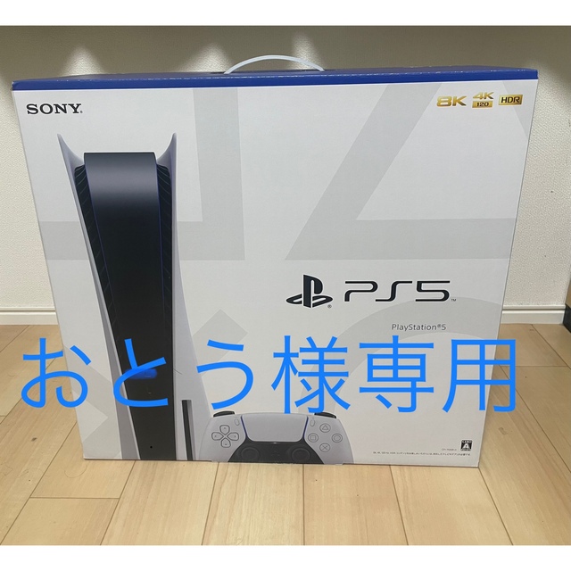 通常版セット内容【新品未使用】PlayStation5 本体CFI-1100A01