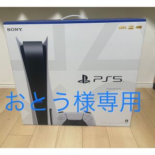 プレイステーション(PlayStation)の【新品未使用】PlayStation5 本体CFI-1100A01 (家庭用ゲーム機本体)