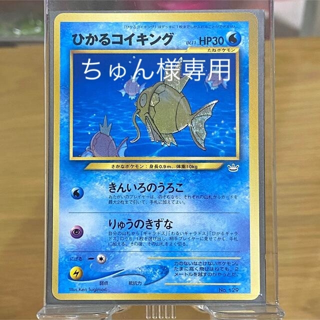 1着でも送料無料 ポケモン - 【台紙付き】ポケモンカード ひかる