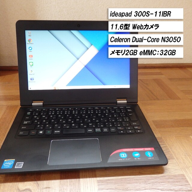 lenovo ideapad 300s