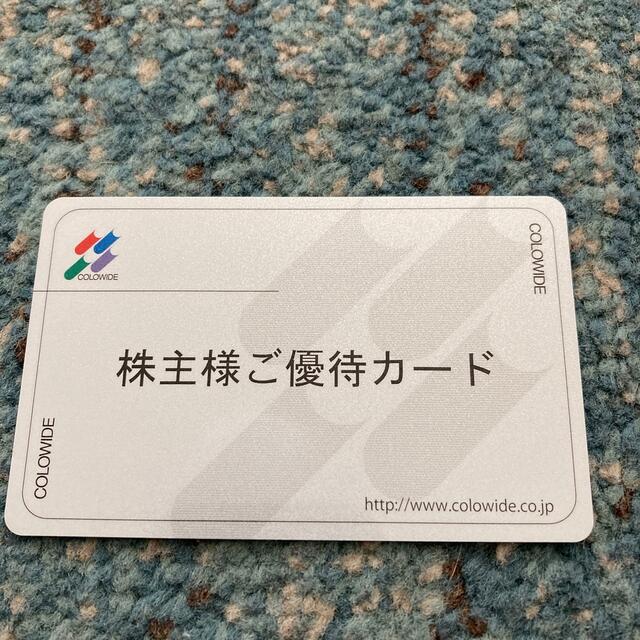 かっぱ寿司、コロワイド株主優待 20000円分 返却不要 【人気沸騰】 www